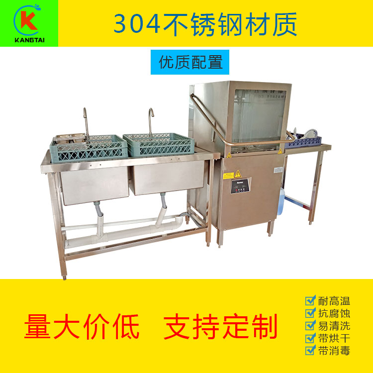 商用洗碗機(jī)