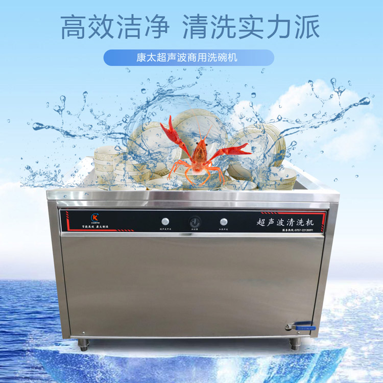 超聲波工業清洗機