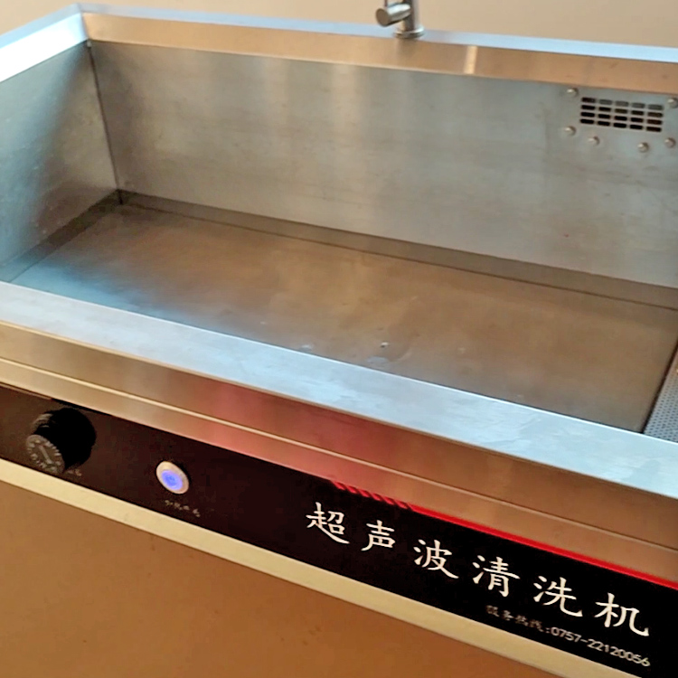 超聲波工業清洗機