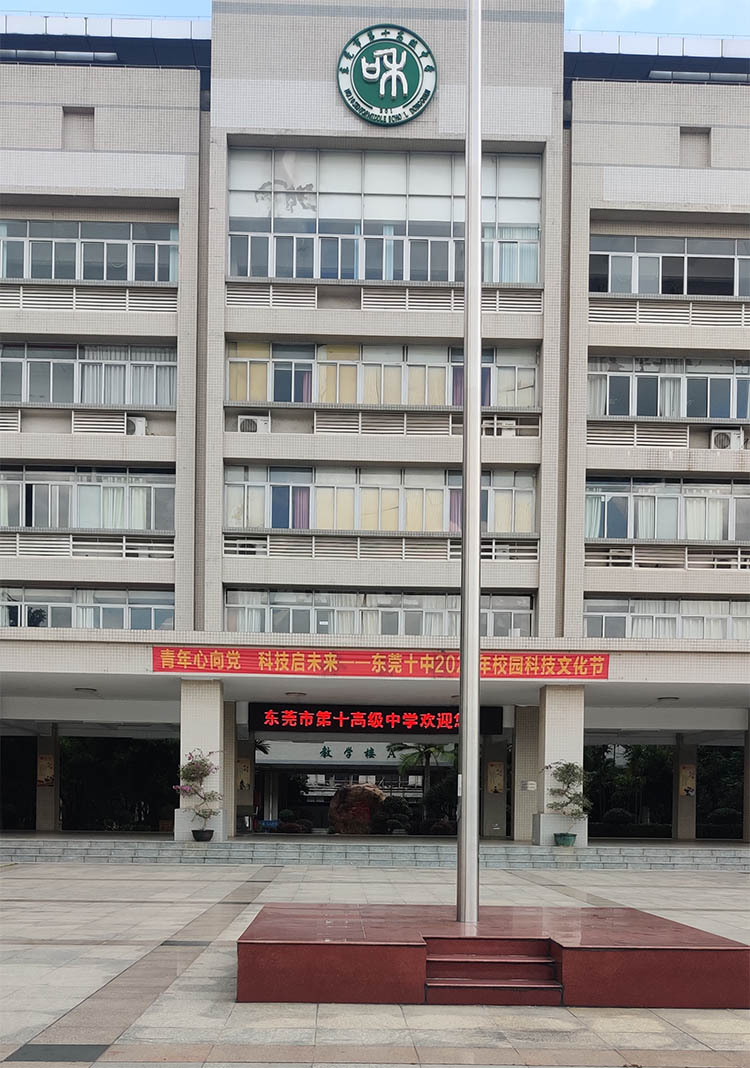 東莞市第十高級中學食堂餐具清洗項目