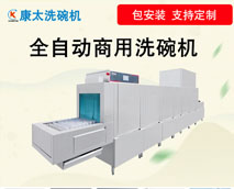 商用洗碗機與餐具的關系